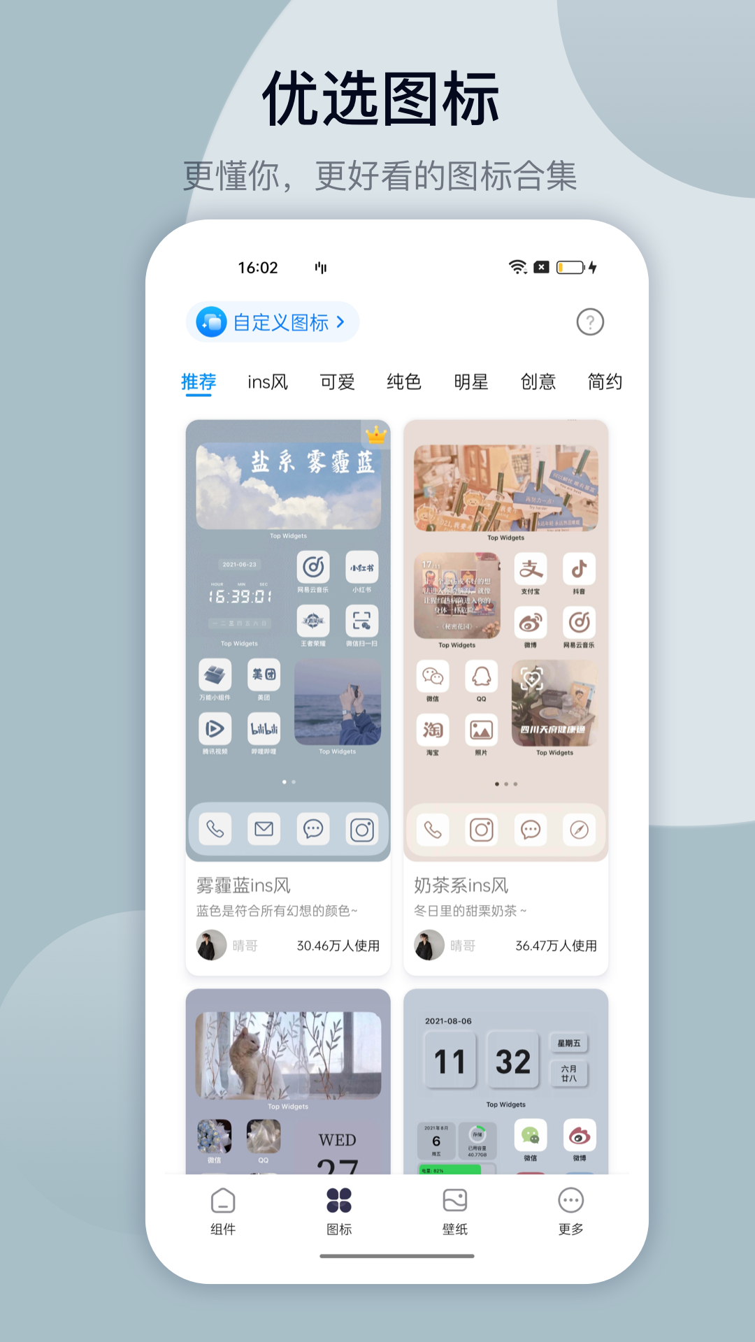 万能小组件灵动岛最新版2024v3.4.20(3)
