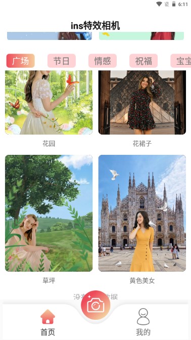 insins特效相机app官方版v1.4.4(4)