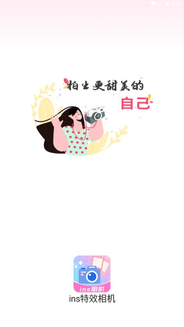 insins特效相机app官方版v1.4.4(1)