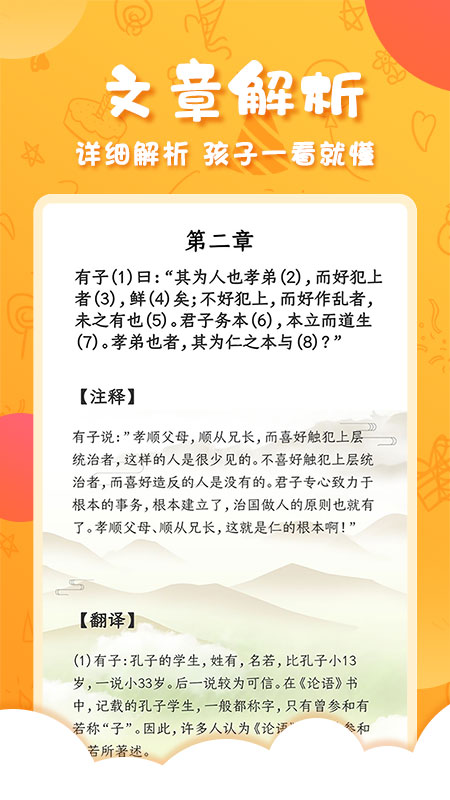 中华国学古籍APP软件v4.5.1(4)