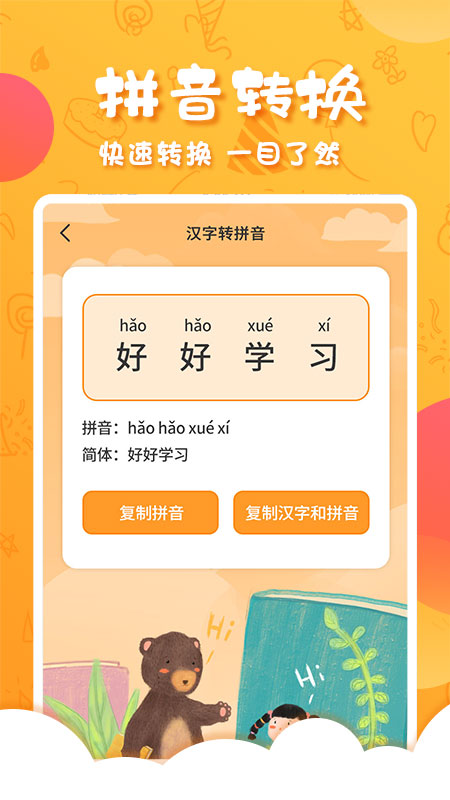 中华国学古籍APP软件v4.5.1(3)