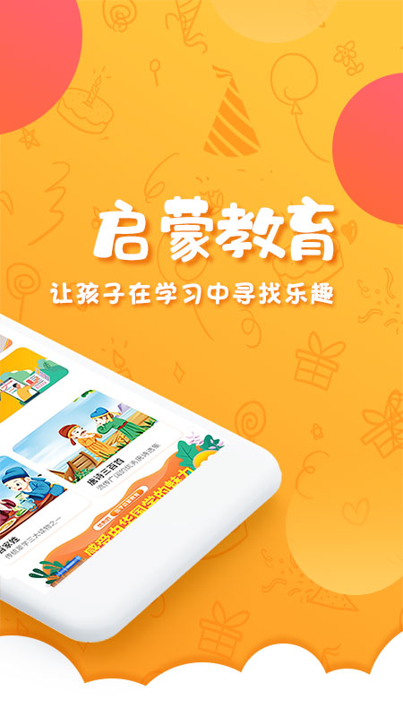 中华国学古籍APP软件v4.5.1(1)