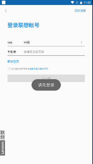 联想夺笋app官方正版v1.8.0(4)