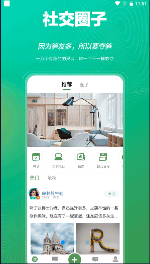 联想夺笋app官方正版v1.8.0(1)