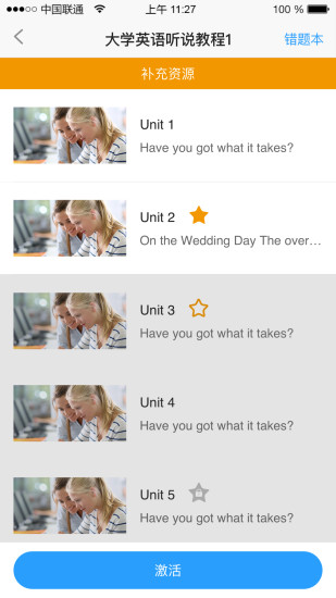 U校园学生版v3.0.1.5(4)
