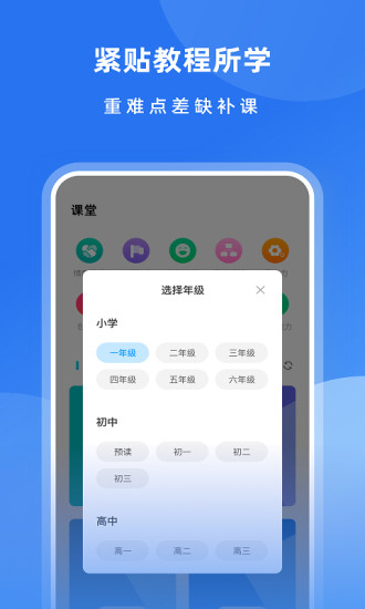 智慧中学生软件平台(智慧中小学app)v7.0.0(3)