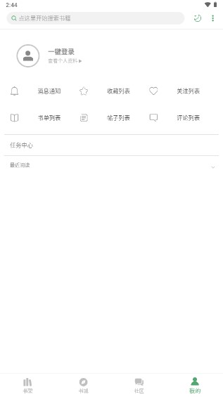 搜书大师2024最新书源免广告版v23.13(4)