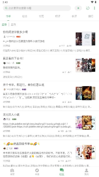 搜书大师2024最新书源免广告版v23.13(1)