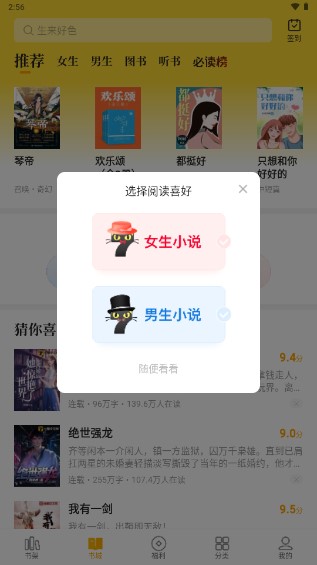 七猫免费小说app会员版v7.95.20(2)