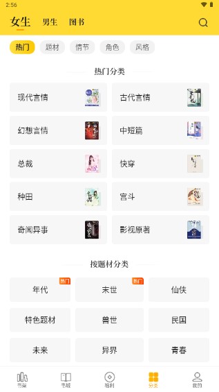 七猫免费小说app会员版v7.95.20(4)
