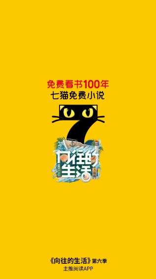 七猫免费小说app会员版v7.95.20(1)