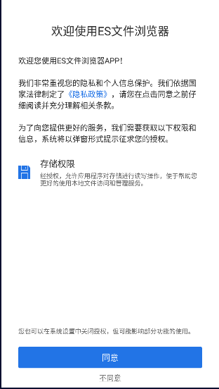 es文件管理器永久会员版本(ES文件浏览器)v4.4.2.14(1)