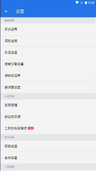 es文件管理器永久会员版本(ES文件浏览器)v4.4.2.14(4)