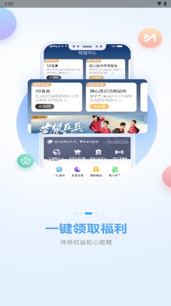 中国移动广西(原和掌桂)appv11.7.0(4)