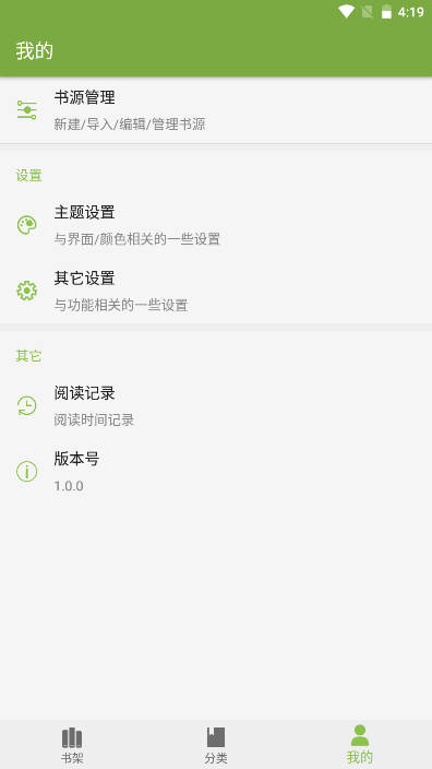 宗源阅读app去广告版v1.1.1003(3)