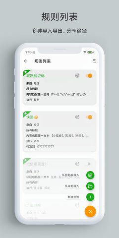一条通知管理appv2.44 X(3)