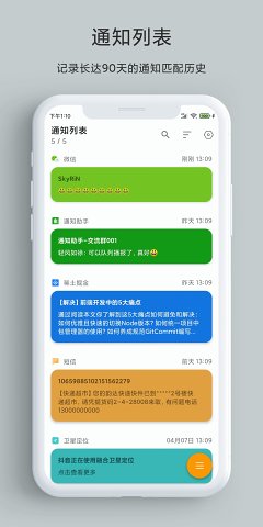 一条通知管理appv2.44 X(1)