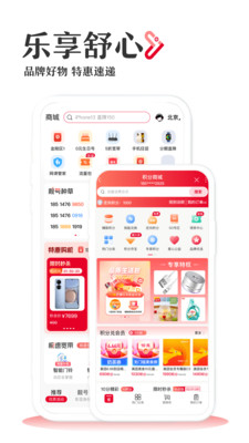 联通公众最新版本下载安装2026(1)