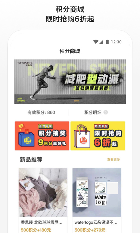 滔搏运动苹果版v4.10.3(1)