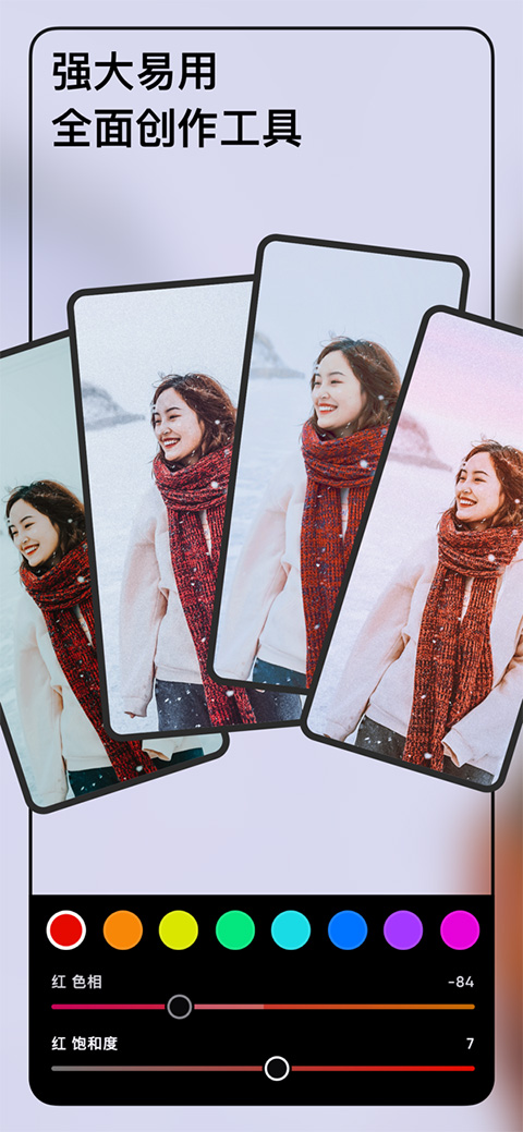 泼辣修图ipad版v6.12.0(4)