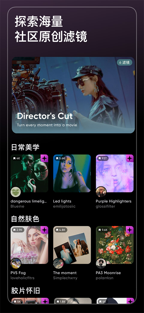泼辣修图ipad版v6.12.0(1)