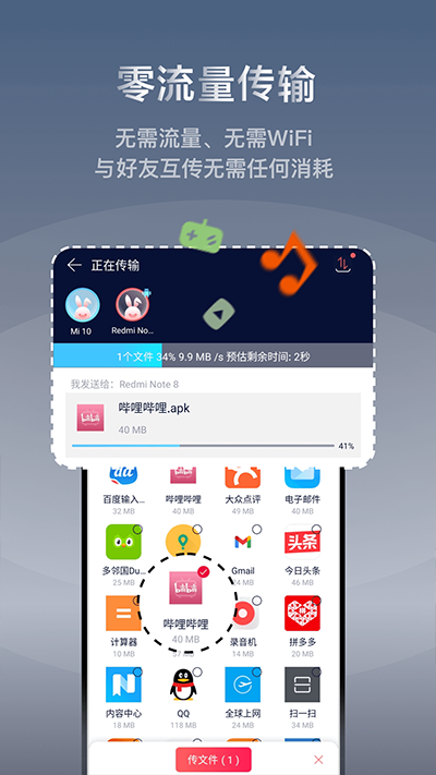 快牙苹果版v6.4.7(3)