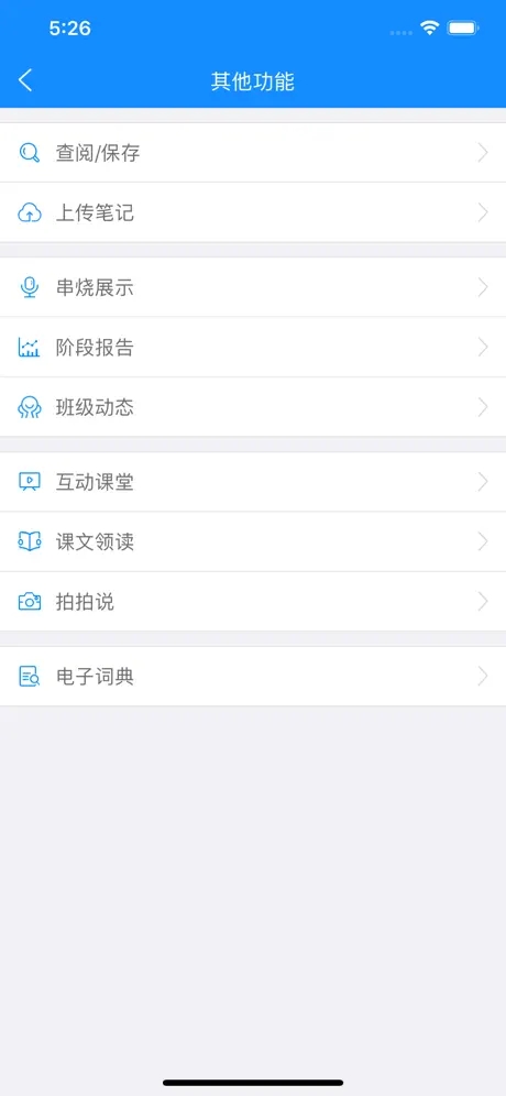 口语100教师工具苹果版v2.3.0(3)
