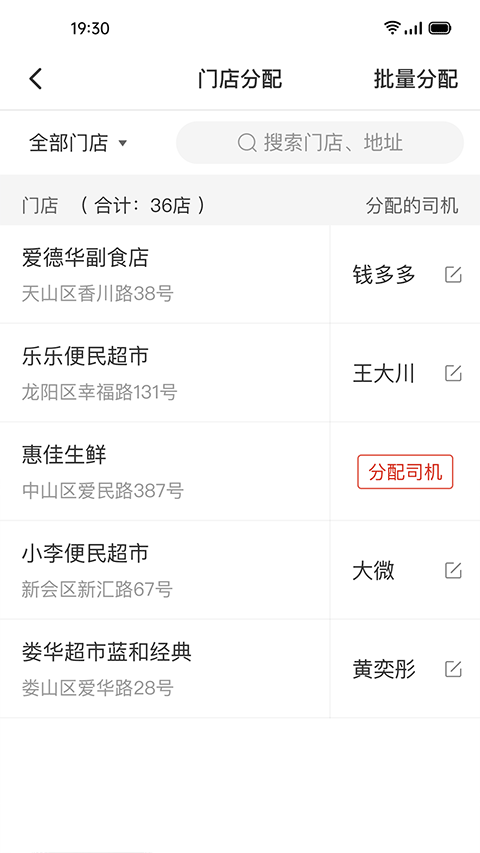 多多买菜司机版ios版v8.9.2(3)
