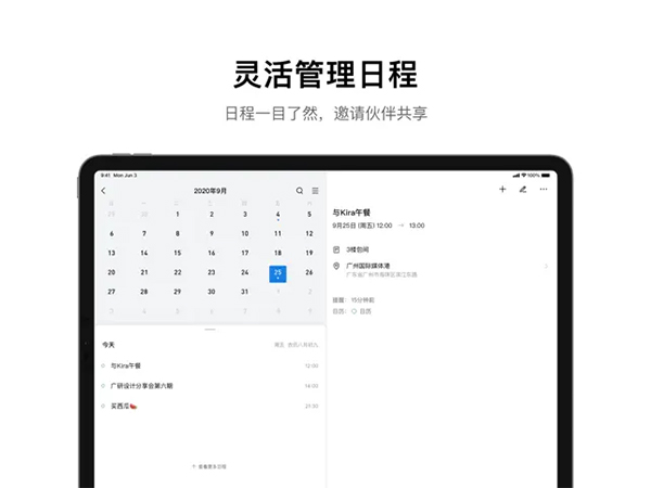 qq邮箱ipad版v4.0.0(4)