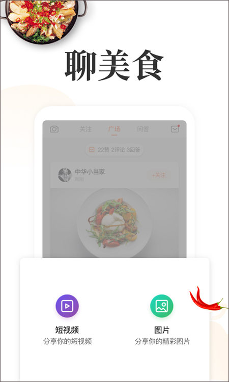 网上厨房app苹果版v16.8.97(1)