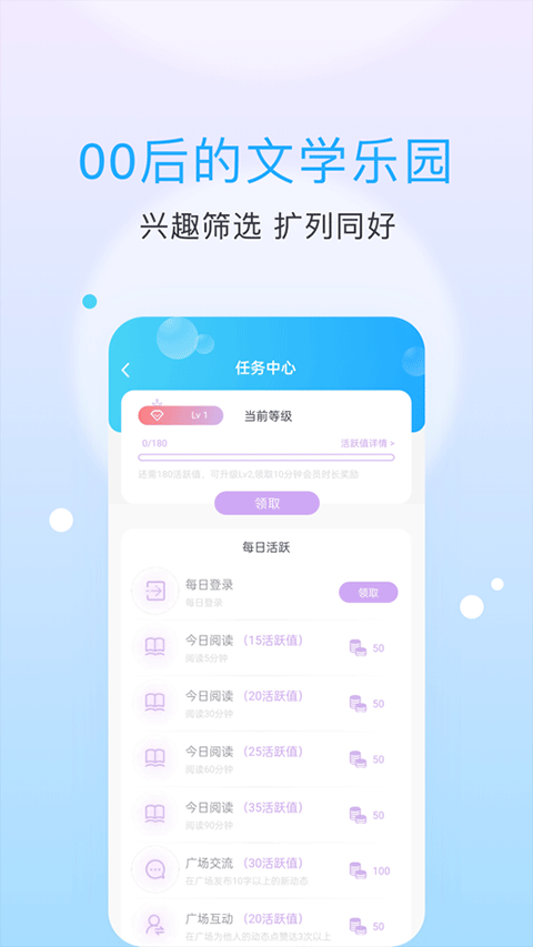 话本小说ios版v6.86.4(3)