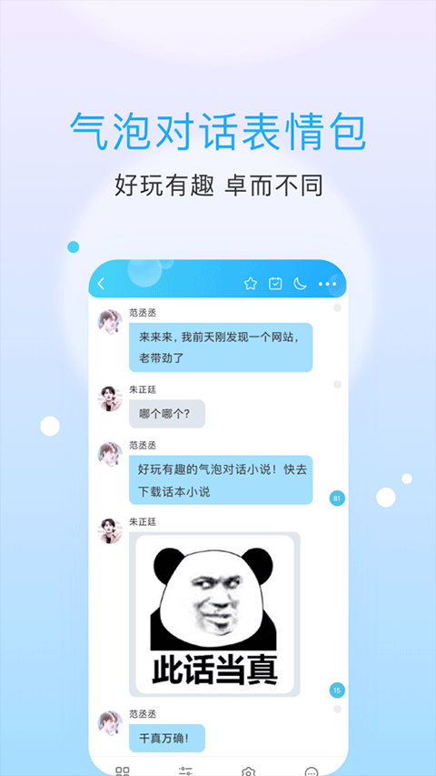 话本小说ios版v6.86.4(2)