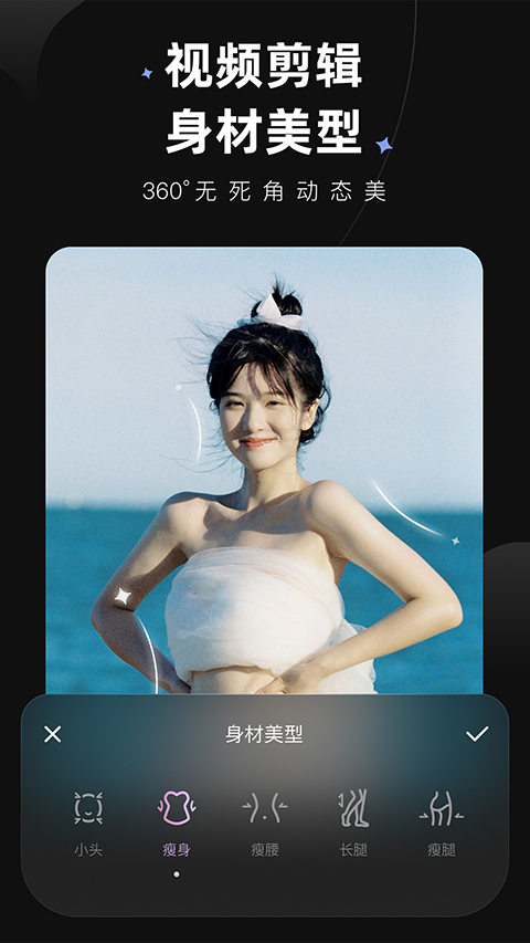 wink修图软件苹果版v3.1.1(4)