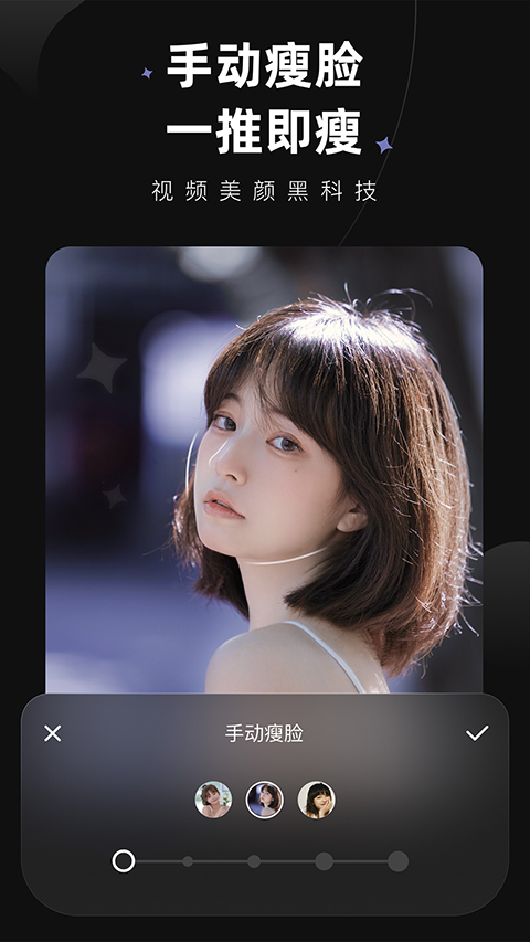 wink修图软件苹果版v3.1.1(3)