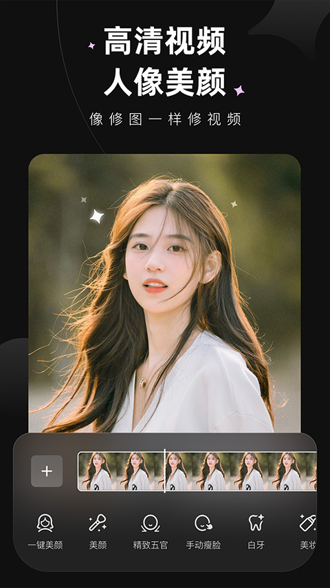wink修图软件苹果版v3.1.1(2)