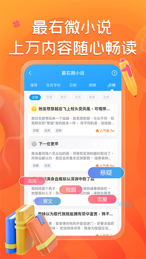 最右ipad版v7.1.8(4)