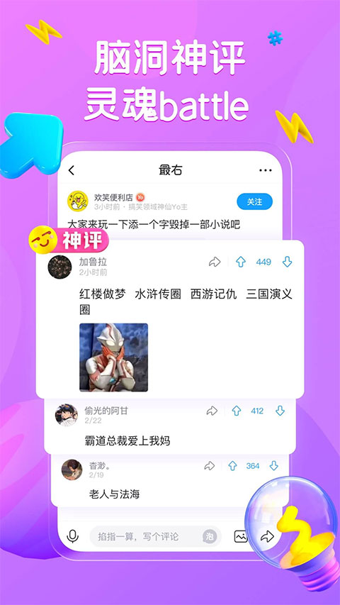 最右ipad版v7.1.8(3)