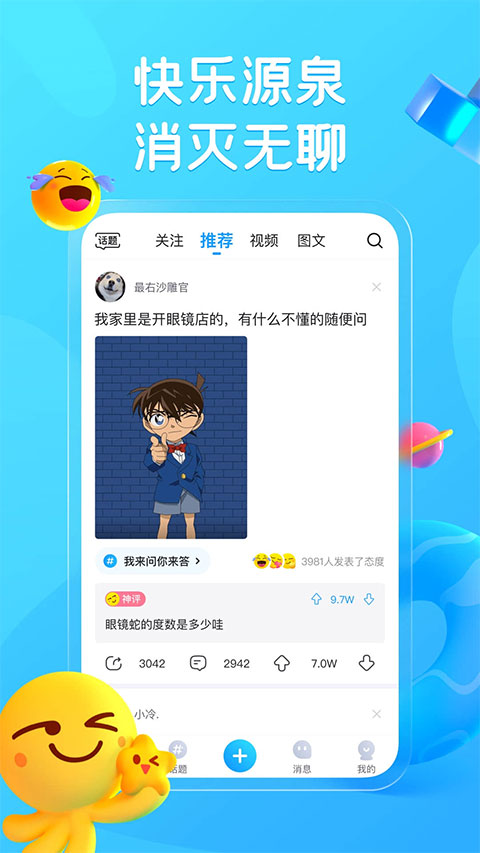 最右ipad版v7.1.8(1)