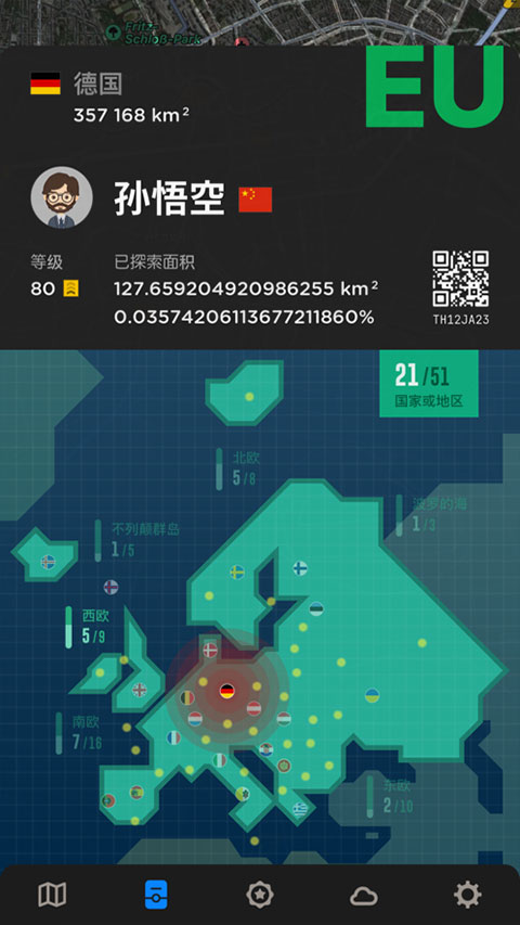 世界迷雾苹果版v3.7.2(4)