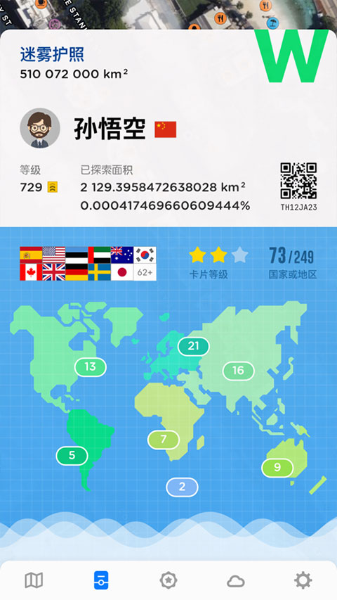 世界迷雾苹果版v3.7.2(2)