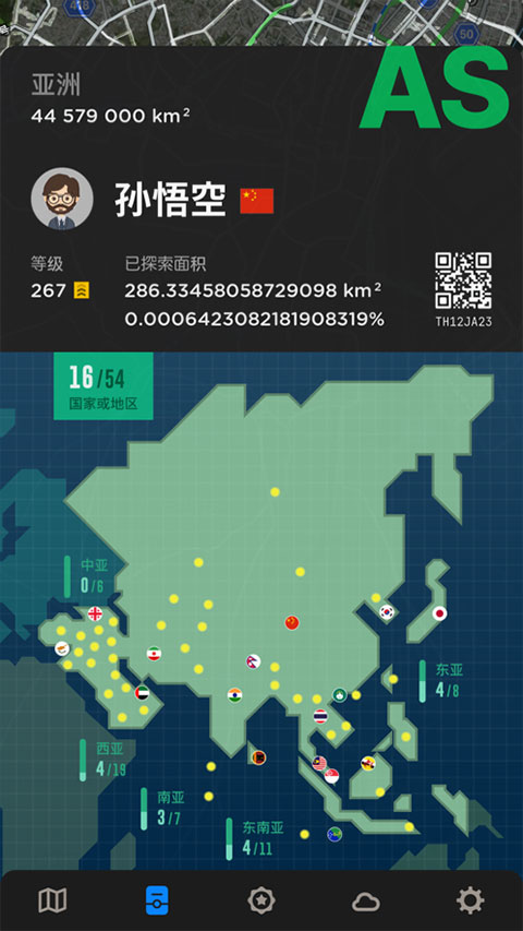 世界迷雾苹果版v3.7.2(1)
