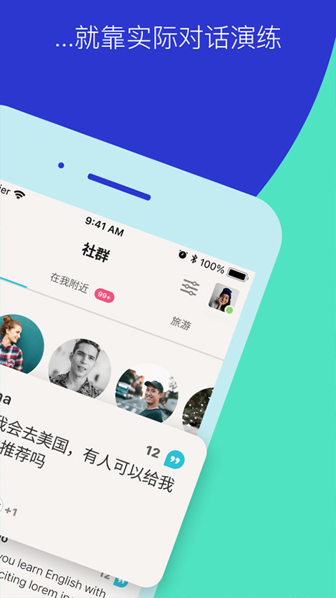 Tandem苹果版v7.7.0(3)