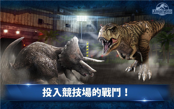 侏罗纪世界苹果版v1.88.16(1)