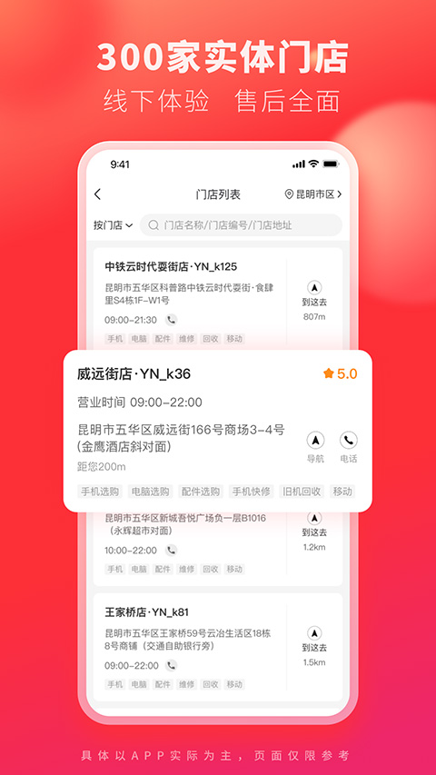 九机网苹果手机版v4.9.0(2)