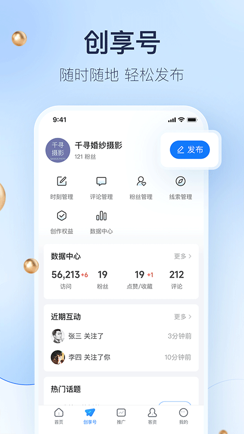 婚礼纪商家版苹果版v5.4.4(3)