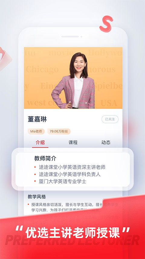 途途课堂ios版v5.90.62(3)
