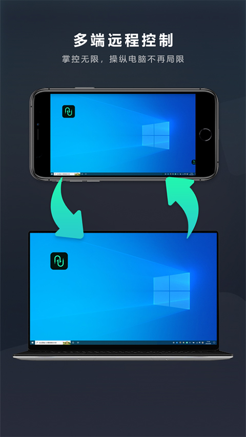 网易uu远程ios版v4.16.2(1)