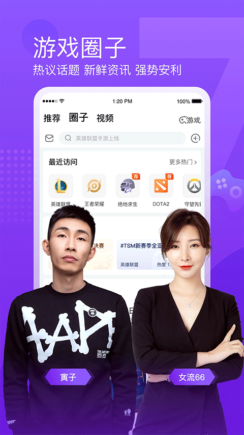 斗鱼ipad版v8.030(4)