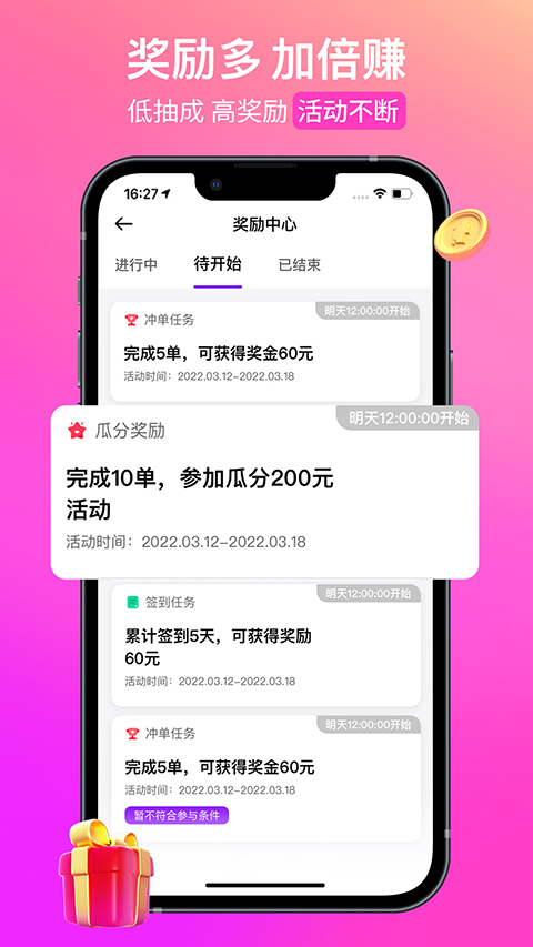 花小猪打车司机端苹果版v1.26.4(3)