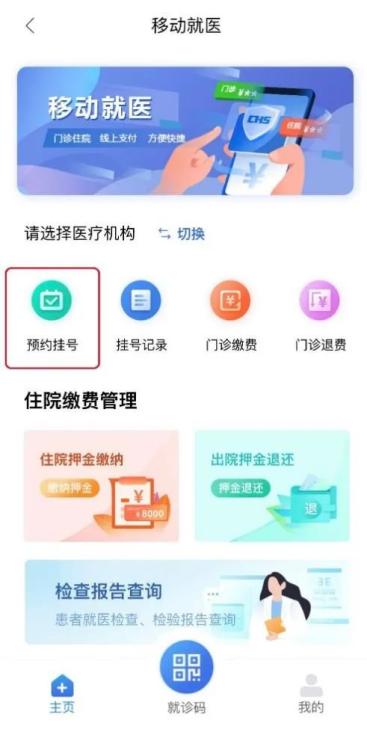 最新版江苏医保云APP官方版